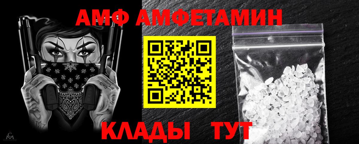 АМФЕТАМИН Розовый  Новотроицк 