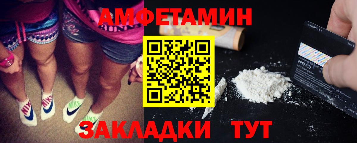 Амфетамин Premium Новотроицк