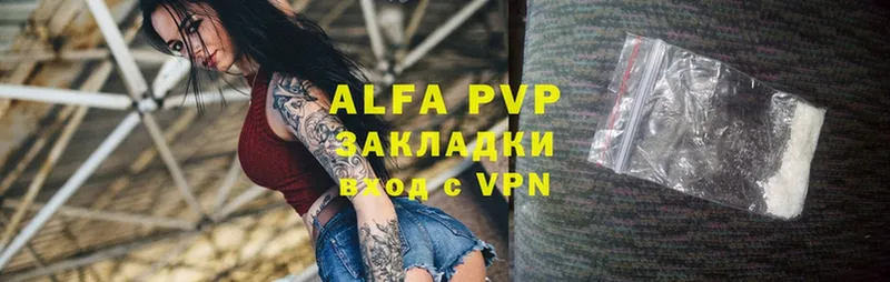 A-PVP Соль  площадка официальный сайт  Новотроицк  купить закладку 