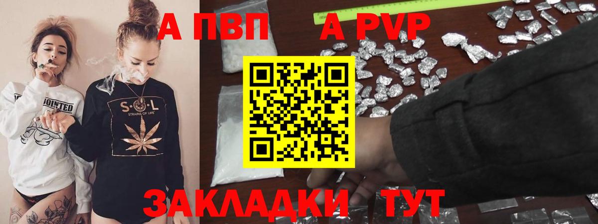 APVP крисы CK  Новотроицк  А ПВП VHQ  Alfa_PVP  Alfa_PVP Соль 