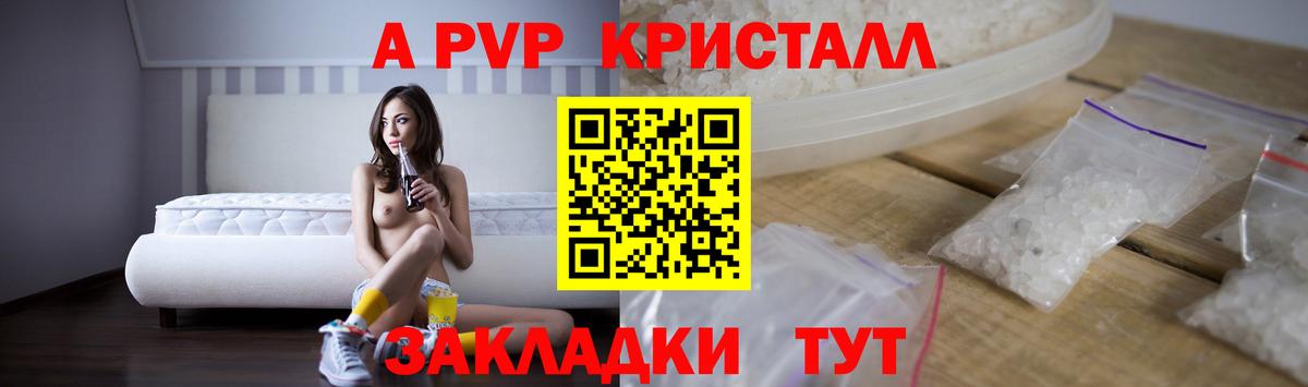 Alfa_PVP Соль  A PVP мука  как найти закладки  Alpha PVP крисы CK  APVP  Вход с VPN  Новотроицк 