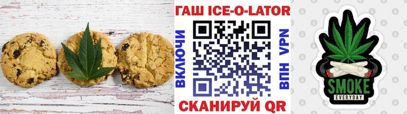 Печенье с ТГК марихуана  Новотроицк 
