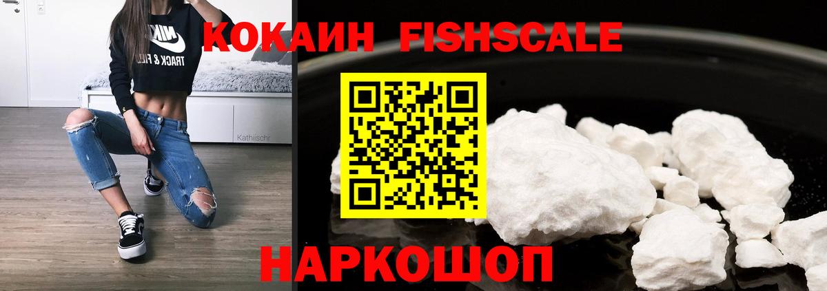 Cocaine 98%  Вход с VPN  COCAIN  Новотроицк 