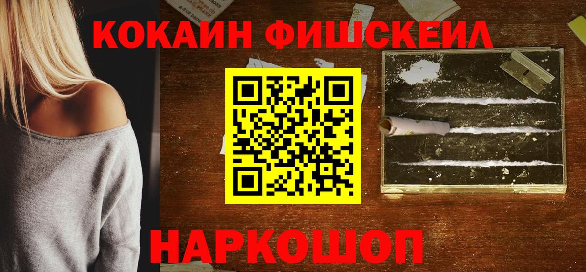 КОКАИН Перу  КОКАИН  Новотроицк 