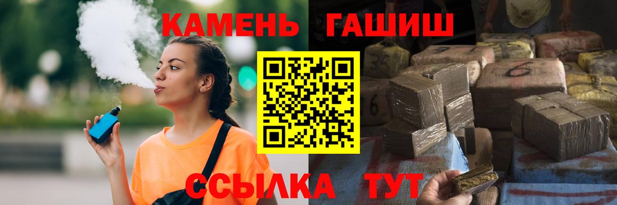 Новотроицк  Вейп ТГК  NBOMe  A-PVP СОЛЬ   ГАШИШ  Меф кристаллы  Гашиш  МДМА  МЕТ  Каннабис  КОКАИН 