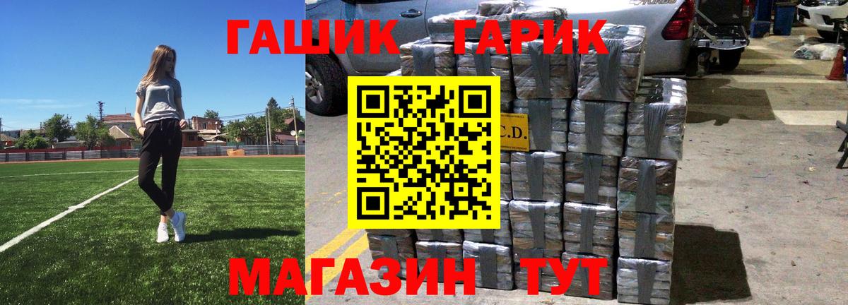 ГАШИШ VHQ Новотроицк
