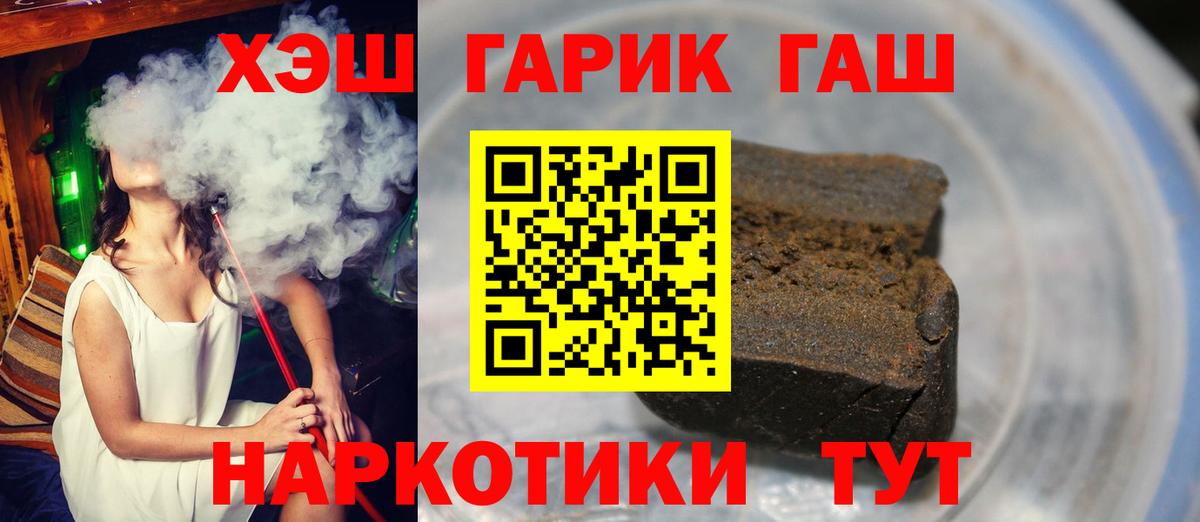 ГАШ индика сатива Новотроицк