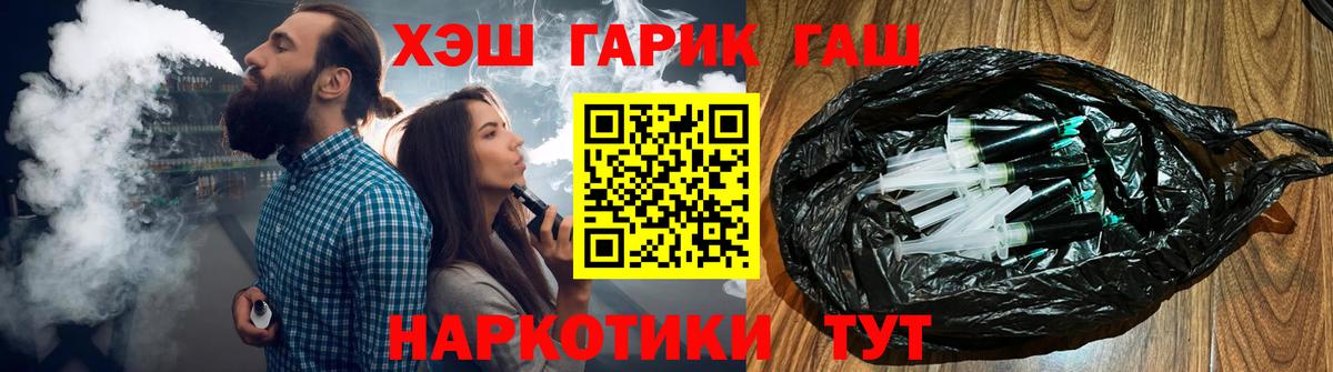 ГАШИШ ice o lator  Гашиш гашик  купить наркоту  Новотроицк  Вход с VPN 