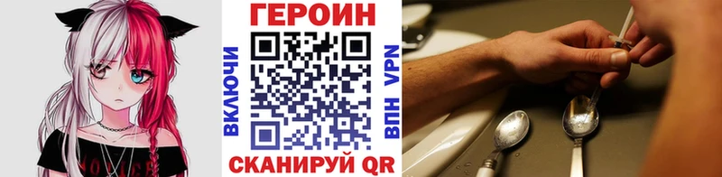 закладки  ссылка на мегу зеркало  Героин VHQ  Новотроицк 
