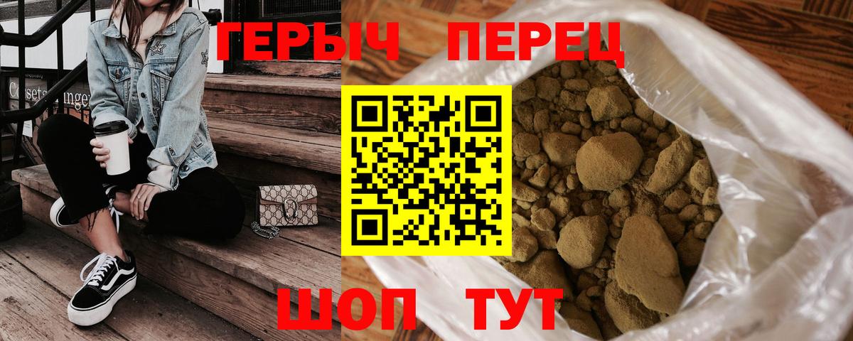 ГЕРОИН гречка Новотроицк