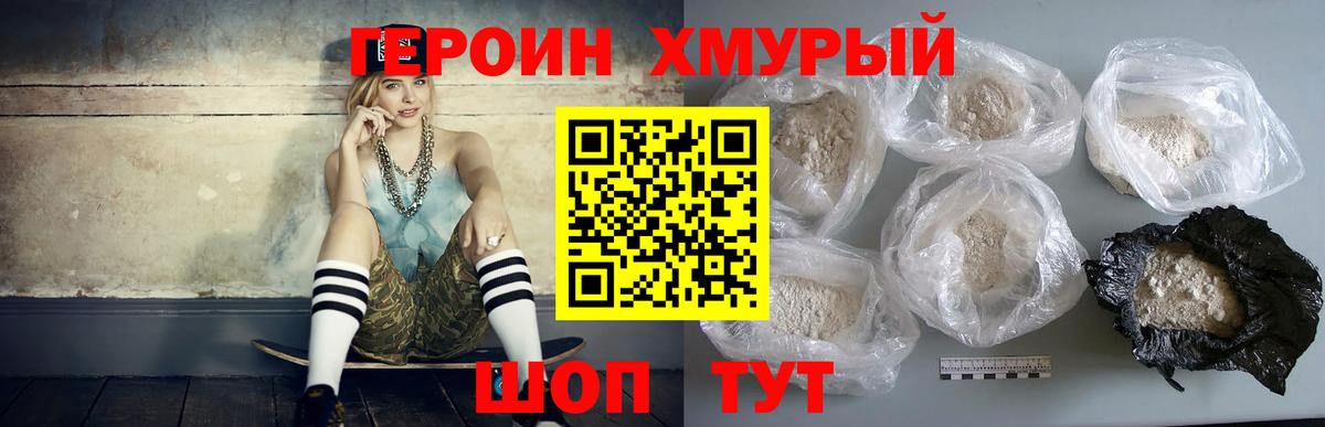 ГЕРОИН Афган  Героин  Новотроицк 