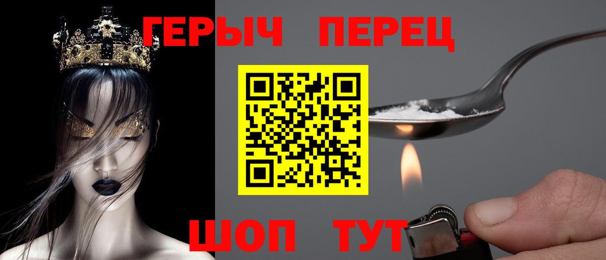 Героин VHQ Новотроицк