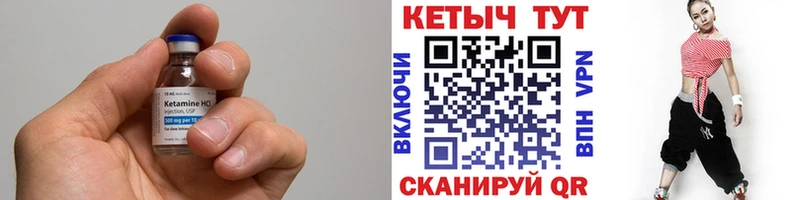 Кетамин ketamine  цены   Новотроицк 