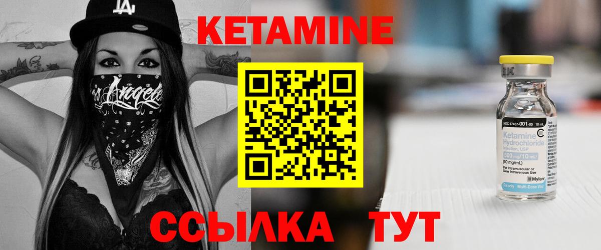 Кетамин VHQ  Кетамин VHQ  Новотроицк 