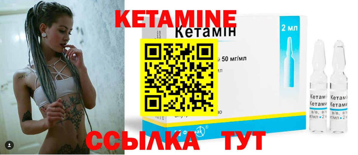 КЕТАМИН VHQ Новотроицк