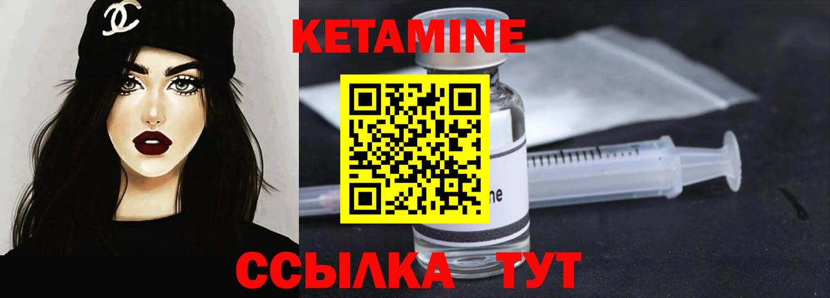 Новотроицк  Кетамин ketamine  Вход с VPN  КЕТАМИН VHQ 