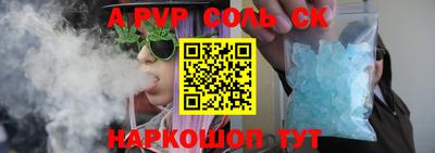 стафф Балаково