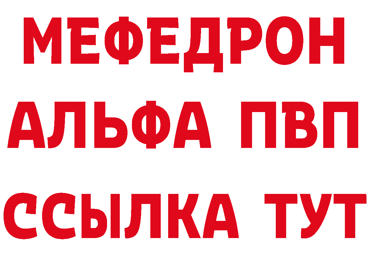 APVP Соль как войти площадка blacksprut Новотроицк