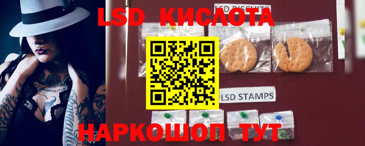 ЛСД экстази ecstasy Новотроицк