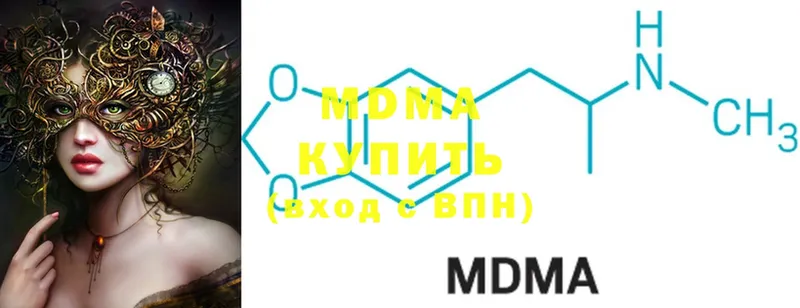 МДМА молли  Новотроицк 