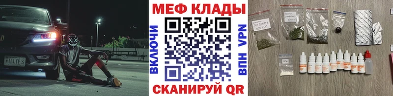 Меф мука  купить наркотик  Новотроицк 
