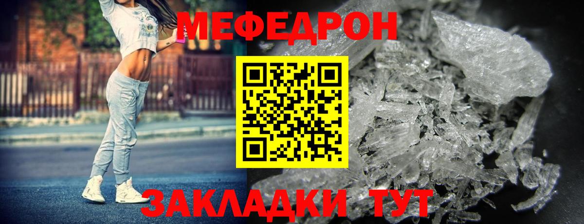 наркотики  МЕФ mephedrone  Новотроицк  Мефедрон VHQ 