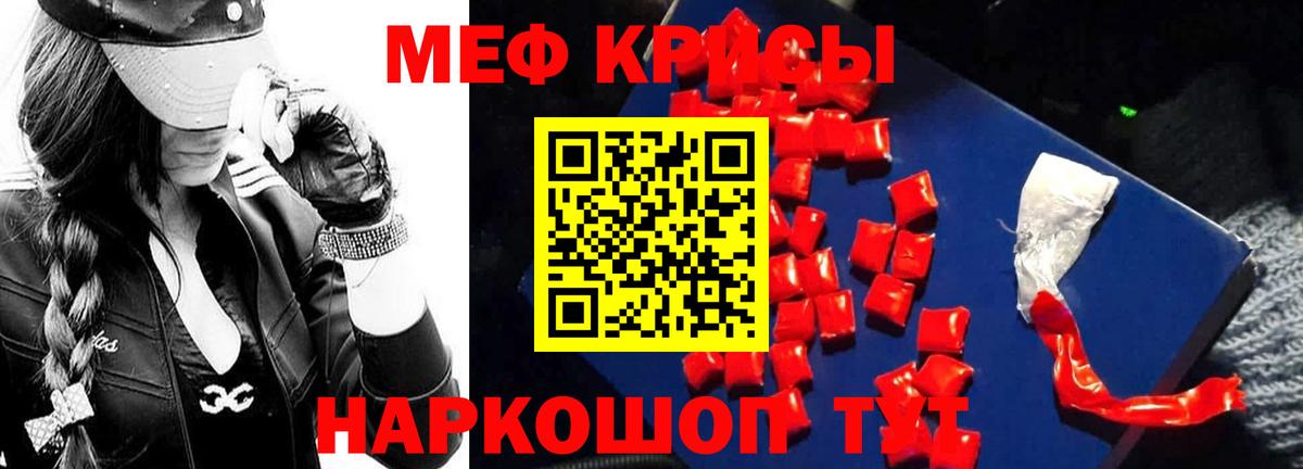 Новотроицк  блэк спрут ссылка  МЯУ-МЯУ 4 MMC  Вход с VPN  МЯУ-МЯУ мука  Меф  Мефедрон 