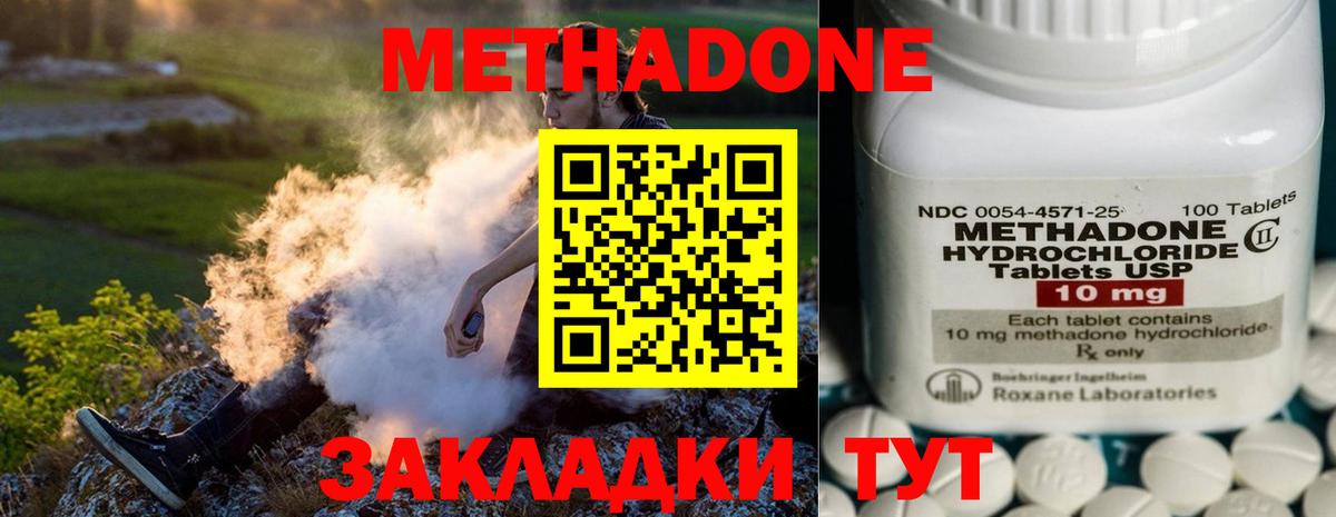 omg как зайти  Вход с VPN  МЕТАДОН VHQ  Новотроицк  Метадон кристалл 