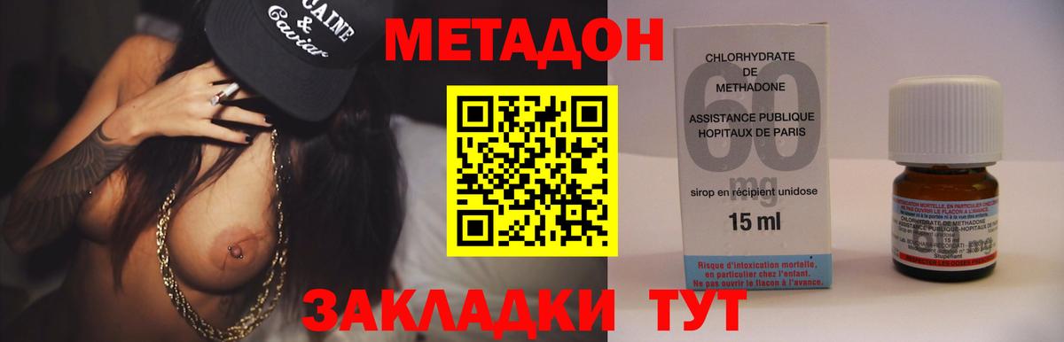 Мяу-Мяу  Марихуана  А ПВП  Новотроицк  Ляпка  Кислота  Мефедрон  МДМА  Вход с VPN 