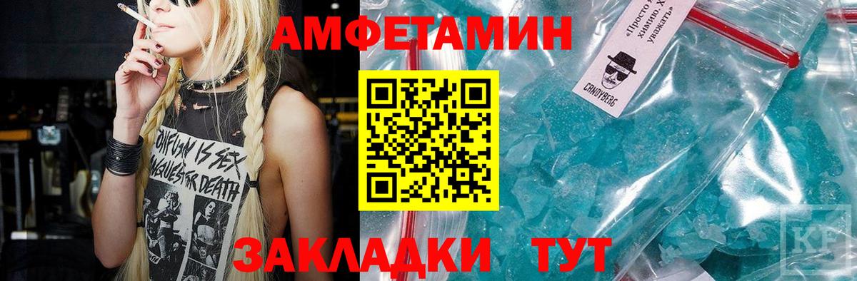 Первитин кристалл  Вход с VPN  МЕТАМФЕТАМИН  Новотроицк 