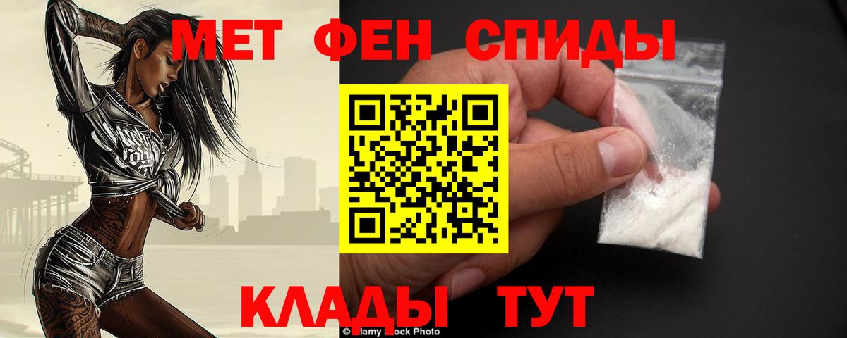 МЕТАМФЕТАМИН витя Новотроицк