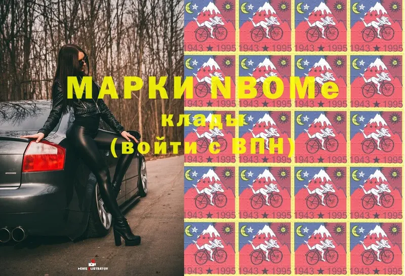 Марки 25I-NBOMe 1,5мг  где можно купить   Новотроицк 