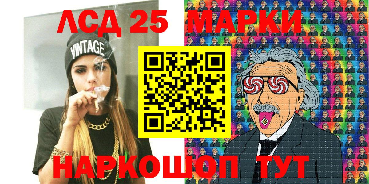 Марки 25I-NBOMe 1500мкг Новотроицк