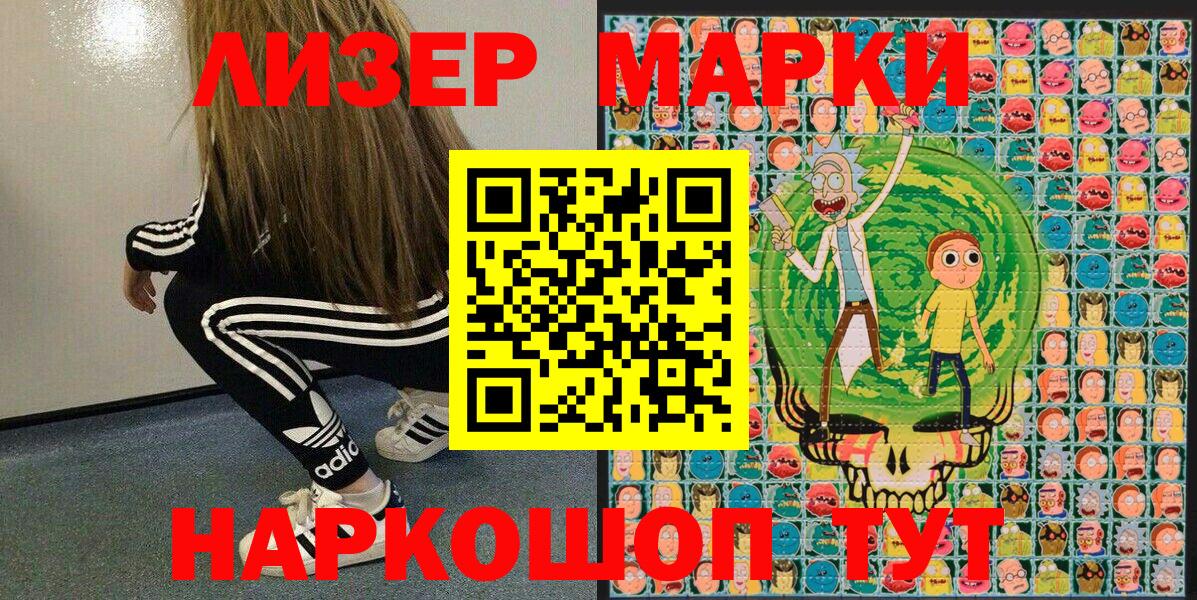 Наркотические марки 1500мкг  Наркотические марки 1500мкг  Новотроицк 