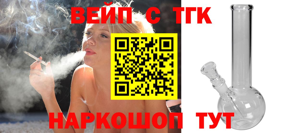 Дистиллят ТГК гашишное масло Новотроицк
