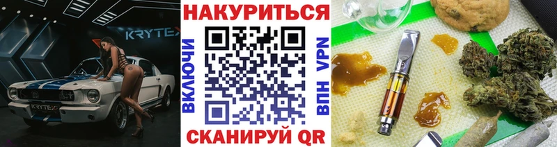 как найти   Новотроицк  Канабис гибрид 