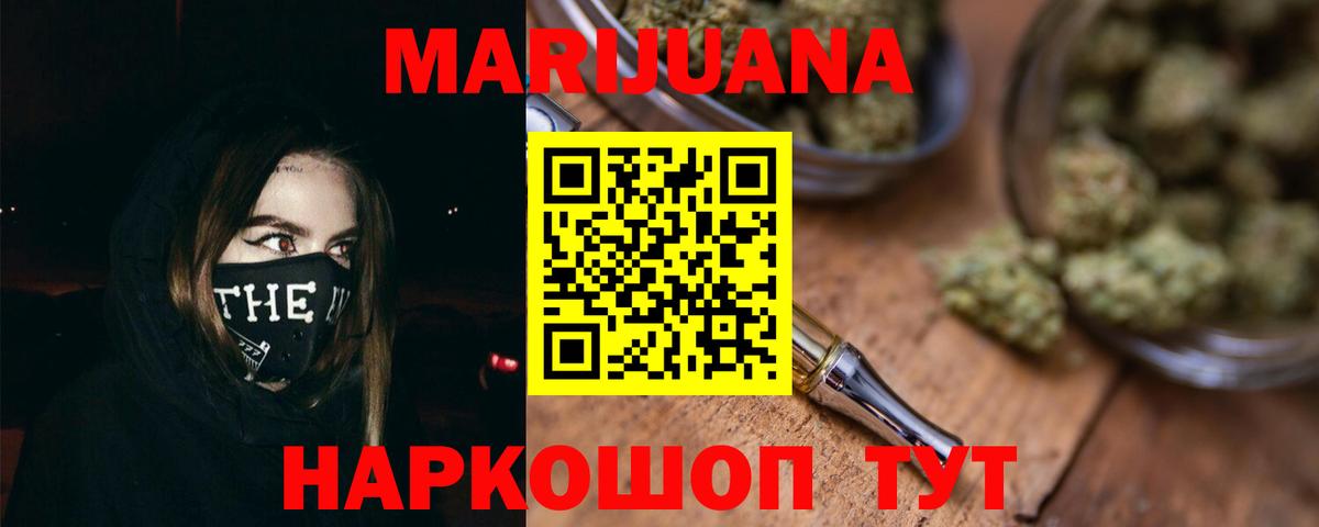 Бошки Шишки White Widow  Вход с VPN  Канабис планчик  Новотроицк 